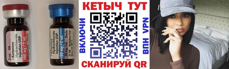 КЕТАМИН VHQ  купить наркотик  ссылка на мегу как войти  Урай 