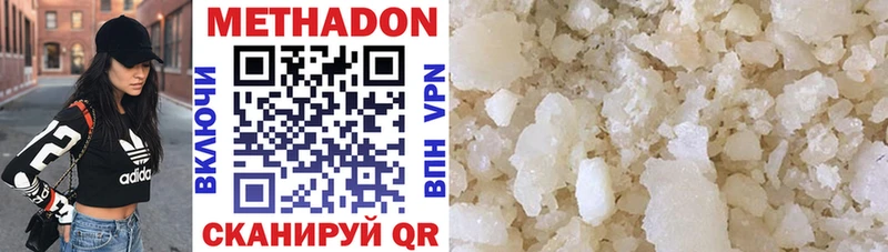 МЕТАДОН methadone  Урай 